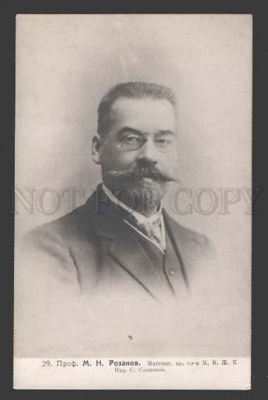 113451 ROZANOV Russia Professor Mathematician Vintage PHOTO PC