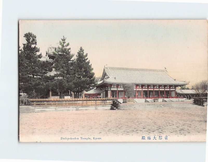 Postcard Daikyokuden Temple Tokyo Japan