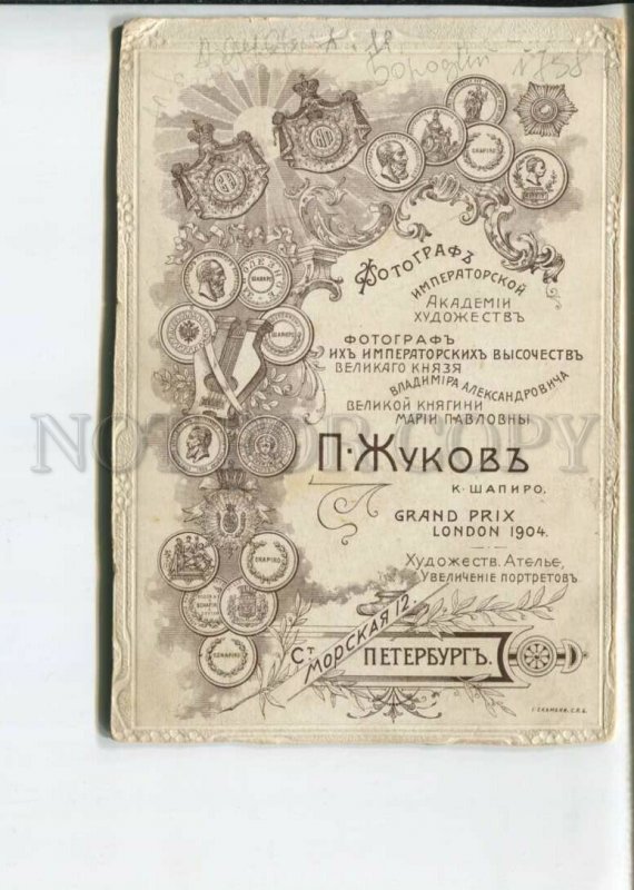 439769 BORODIN Great Russia COMPOSER Zhukov Saint Petersburg cabinet photo