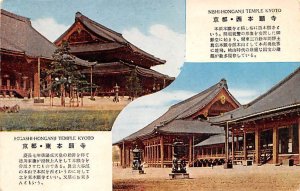Higashi-Honganji Temple Kyoto Japan Unused 