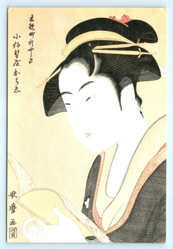 Postcard Japan Beauty Koiseya Ochie by Utamaro from a Wood Block Print K11
