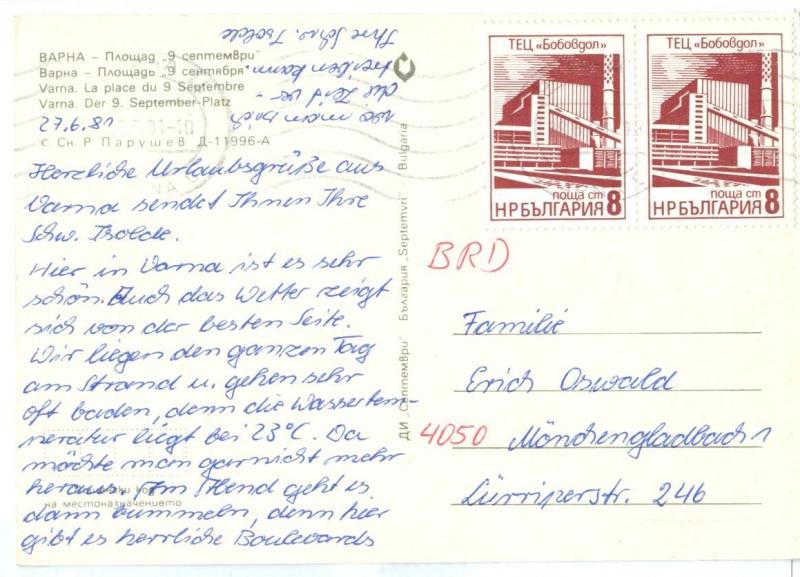 Bulgaria, Varna, 9 of Septmner Square 1981 used Postcard