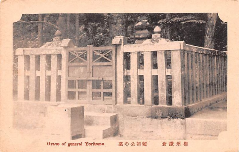 Grave of General Yoritome Japan Unused 