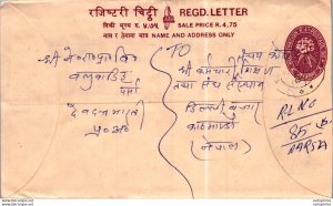 Nepal Postal Stationery Flower Star