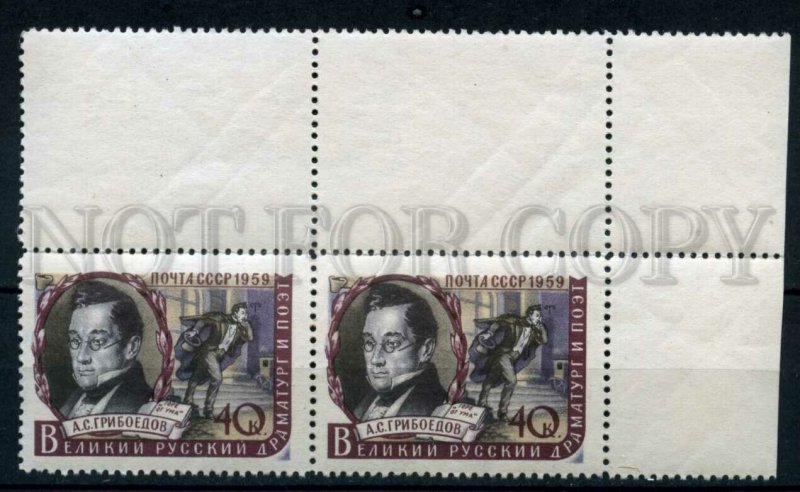 505216 USSR 1959 year poet and playwright Griboedov two stamps