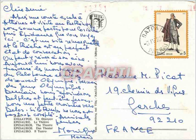 Modern Postcard The Epidaurus Theater