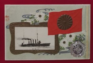 1912 JAPAN NAVAL REVIEW in yokohama POSTCARD CRUISER CHIKUMA warship