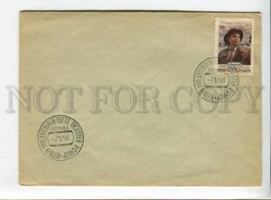 3003684 RUSSIA Constituent congress of writers cover