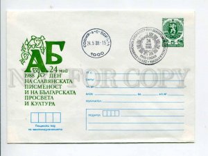 291090 BULGARIA 1986 postal COVER day of the Slavonic alphabet cancellations