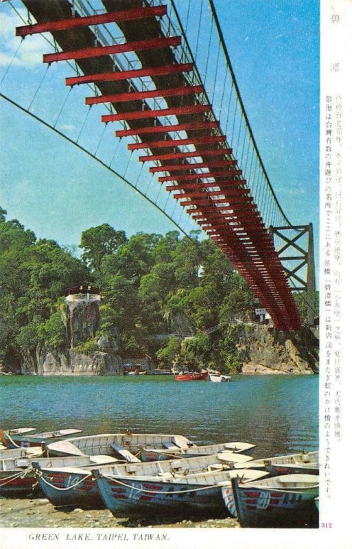 Green Lake, Taipei, Taiwan China ROC Nippon Stamp 1966 Vintage Postcard