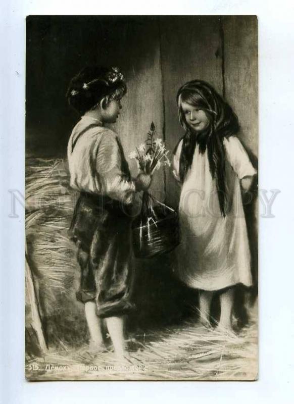 215111 RUSSIA Rural Type Kids First Gift by LEMOKH vintage PC