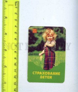 259666 USSR Children insurance Rosgosstrakh ADVERTISING Pocket CALENDAR 1984 y