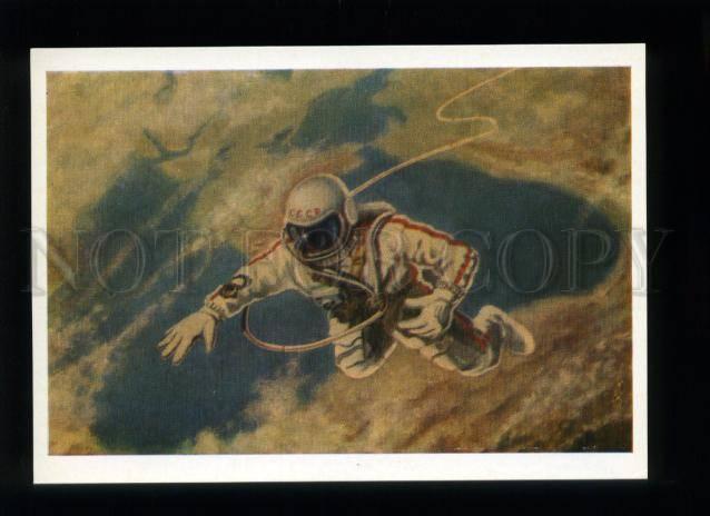 133629 USSR SPACE PROPAGANDA 1980 pc Black See by LEONOV