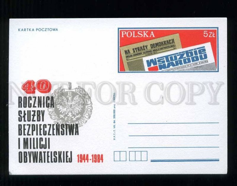 276010 POLAND 1984 year militia police jubilee postal card