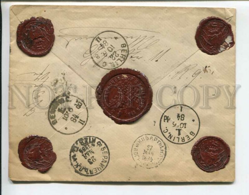 3169170 Cover MONEY TRANSFER 1884 Kybartai BORDER vintage