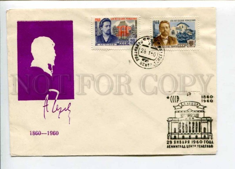 297825 USSR 1960 year writer Anton Chekhov silhouette COVER