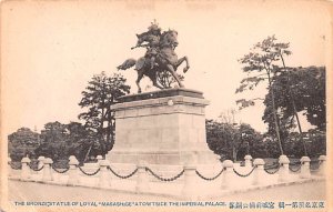 Bronze Statue of Loyal Masashjge Imperial Palace Japan Unused 