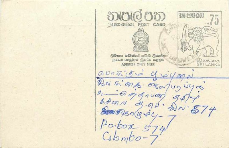 Entier Postal Stationery Postal Sri Lanka Ceylon Lion