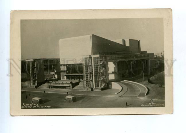 144979 Russia ROSTOV-ON-DON Gorky Theatre CONSTRUCTIVISM