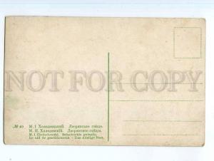 248923 Russia Kholodovskiy Noble Nest Vintage postcard #40