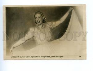 162326 ORLOVA Russian MOVIE star DANCER SINGER Dance OLD PHOTO