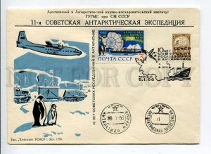408774 1965 11th Antarctic Expedition penguins plane Antarctica station Mirny