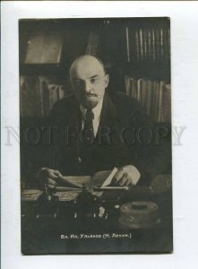 416094 RUSSIA Ulyanov Lenin Vintage photo postcard