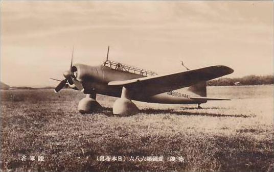 Japanese World War II Zero Type Plane Real Photo