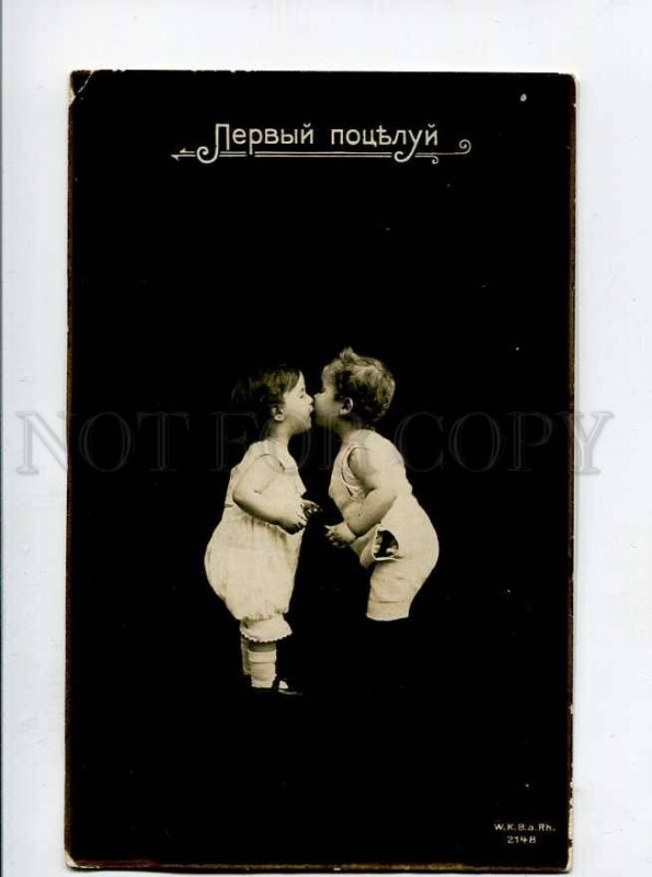 415071 First Kiss KIDS vintage PHOTO Russian Postcard