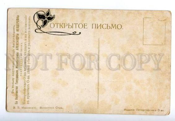 139858 RUSSIA Types Township court by MAKOVSKY vintage PC