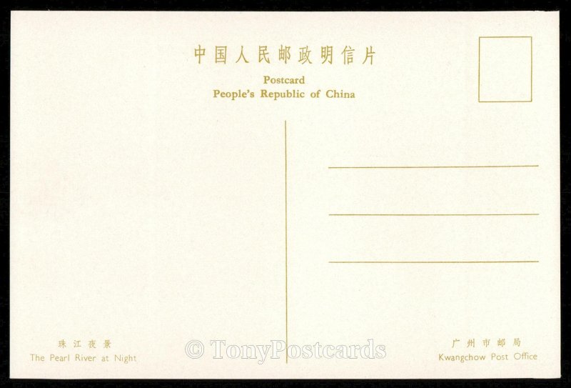 The Pearl River at Night