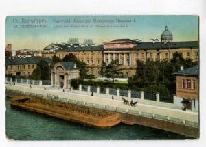 258104 Russia Petersburg Orphan Institute of Emperor Nicholas