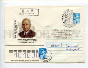 412329 USSR 1989 Borodin Ukrainian composer Levko Revutsky registered Chernigov 