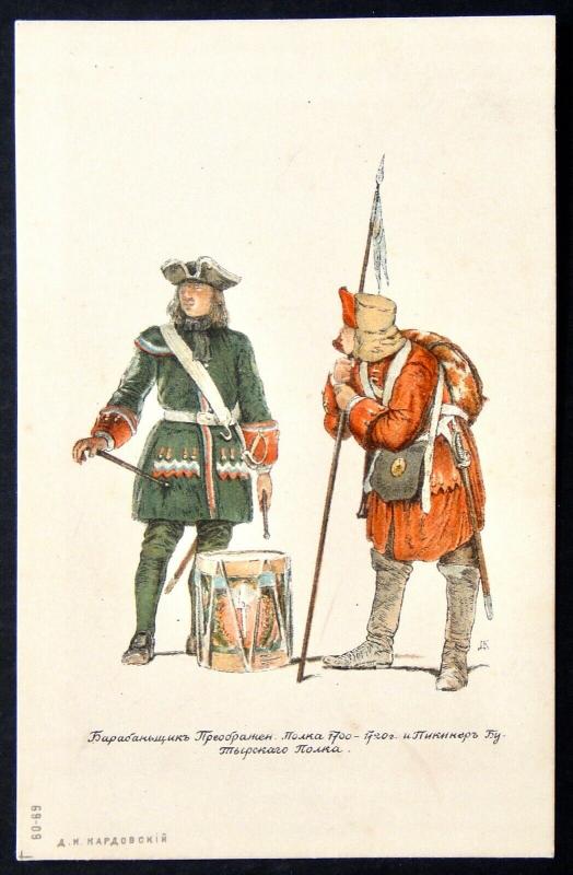 100156 KARDOVSKY Drummer Army Uniform 18th Cent. Red Cross IMP RUSSIA p/c c.1910