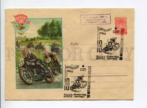 294509 USSR 1958 y Gundobin 40 y of Komsomol sports contest motorcycle COVER