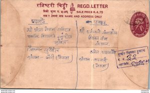 Nepal Postal Stationery Flower