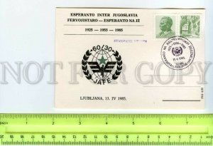 491231 YUGOSLAVIA Ljubljana 1985 JAFE ESPERANTO First day postal card