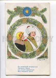 3087512 WWI RUSSIA PROPAGANDA EASTER wounded Sergiev Vintage PC
