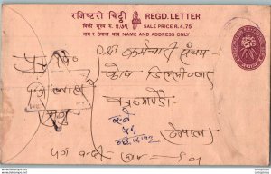 Nepal Postal Stationery Flowers 50p