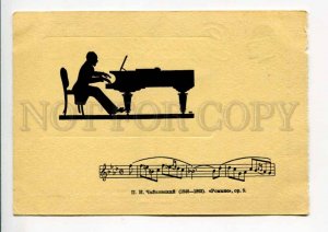 422815 USSR 1941 year Ilyin silhouette of Tchaikovsky at the piano postcard