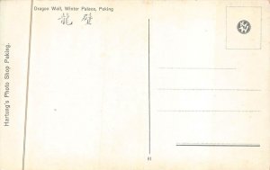 DRAGON WALL WINTER PALACE PEKING CHINA POSTCARD (c. 1920s)