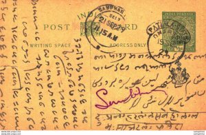 India Postal Patiala Stationery George V 1/2 A Sambhar Lake cds