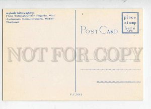 3109160 THAILAND SAMUTPRAKARN Phra Tutangkajedee Pagoda Old PC