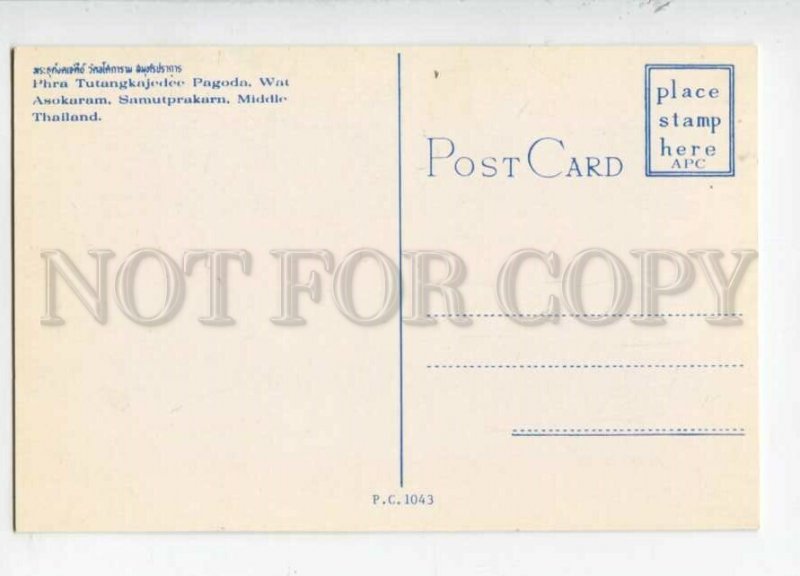 3109160 THAILAND SAMUTPRAKARN Phra Tutangkajedee Pagoda Old PC
