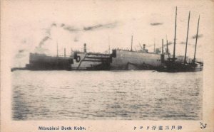 Mitsubishi Dock, Kobe, Japan, Early Postcard, Unused