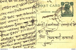 India Postal Stationery George VI 9ps Kalbadevi Bombay cds Nandurbar cds