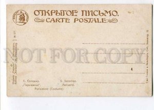 3025956 Parisian Lady in 1910. By SOLOMKO vintage PC