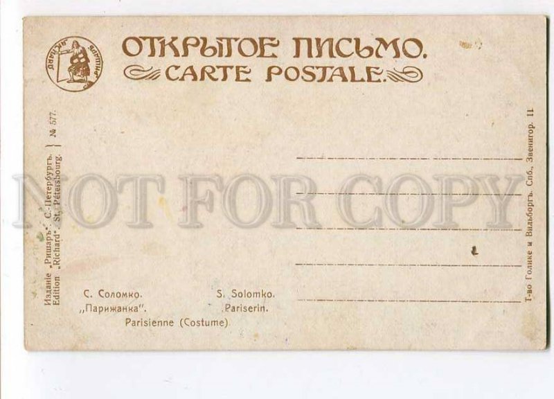 3025956 Parisian Lady in 1910. By SOLOMKO vintage PC