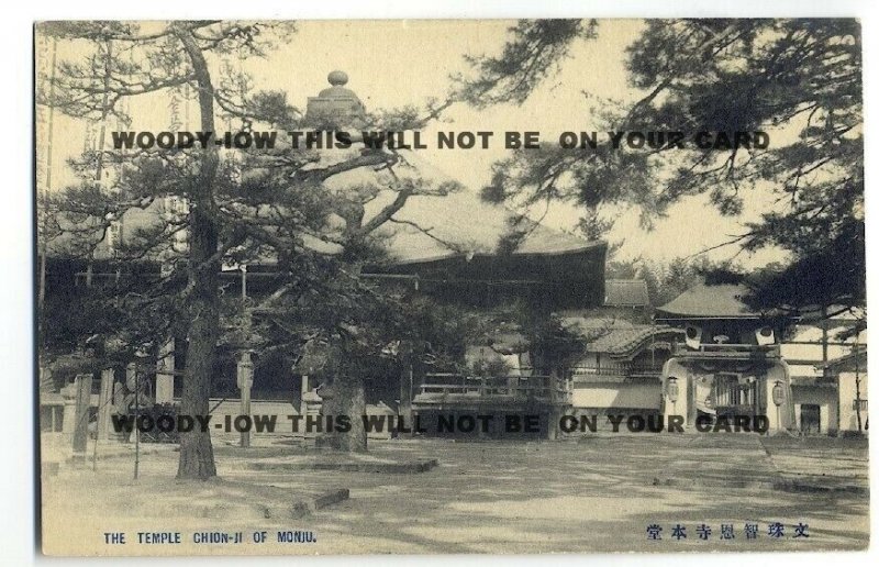 ft754 - Japan - Temple of Chion II of Monju - postcard