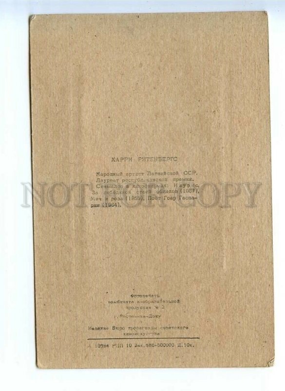 496648 Latvian movie actor Harry Rittenbergs plant Rostov-on-Don embossing